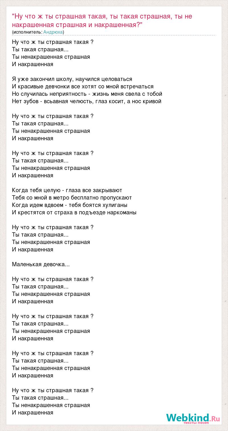 Накрыла стол горой нарисовала бровь ну что ж ты не идешь моя любовь