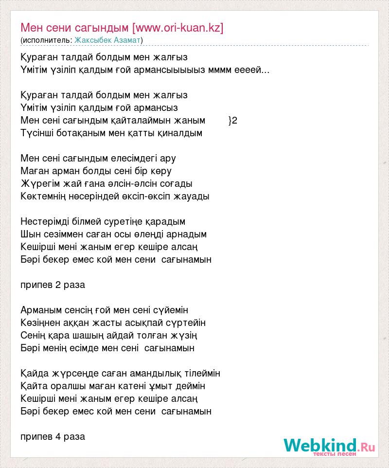 Әйелі жыныстық қатынаста күйеуін алдаған.