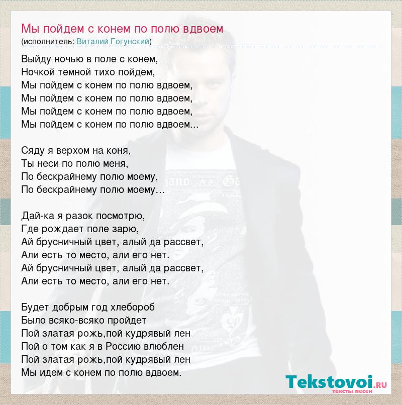 Песня конь любэ слова. Слова любы конь слова. Слова любы конь слова. Слова любы конь слова. Конь слова.