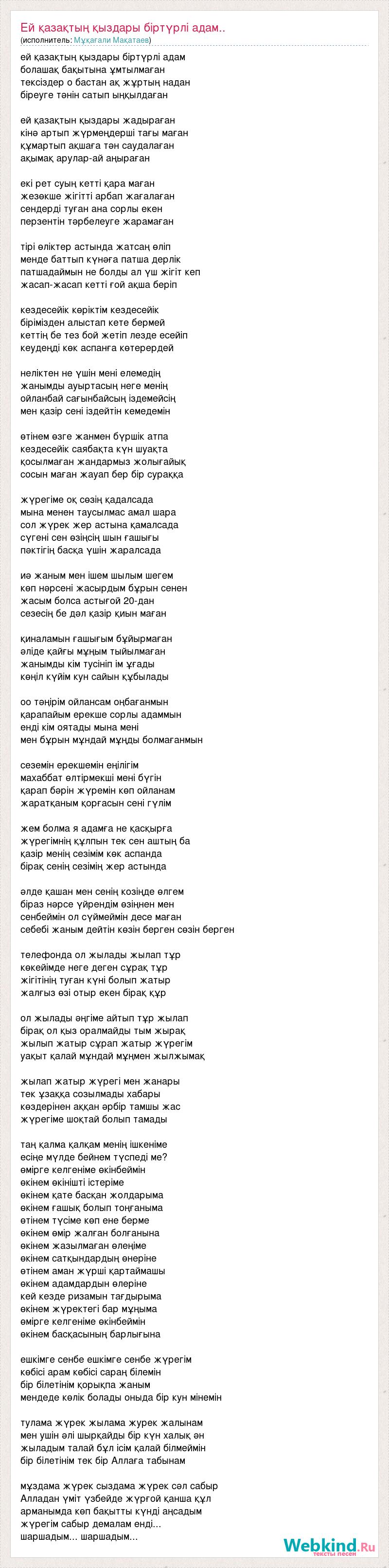 Ей, жезөкше Ей, жезөкше