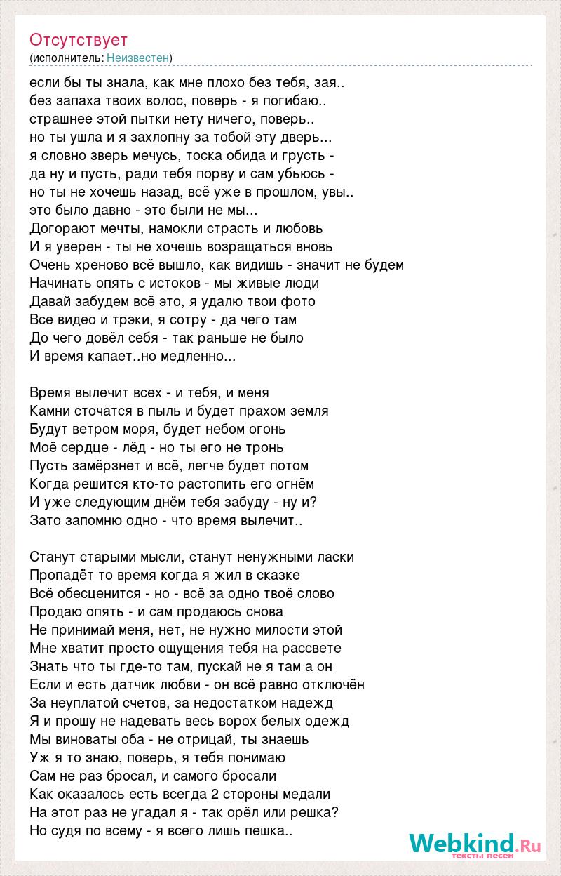 Песня как нам не хватало на двоих одной любви поет девушка