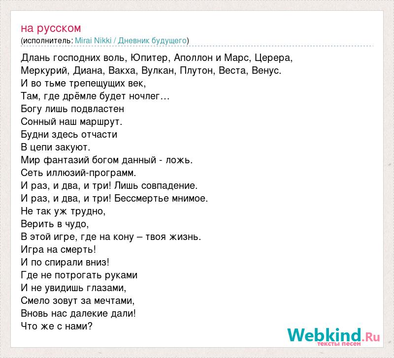 Текст песни фнаф на русском я совершила ошибку