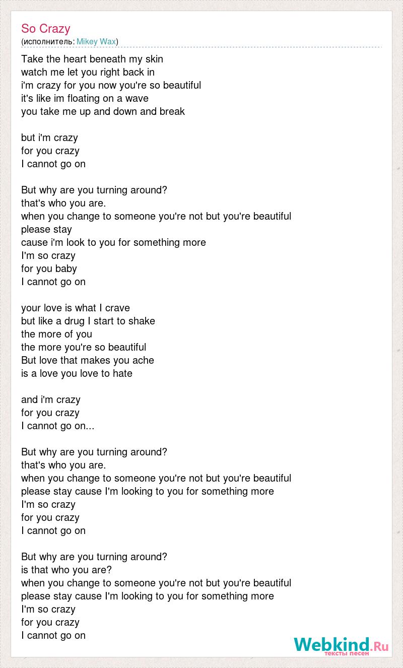 Rebzyyx i m so crazy slowed. Сумасшедший песня текст. Rebzyyx песни im so Crazy for you. Текст песни rebzyyx i'm so Crazy for you. Перевод песни m so Crazy for you.
