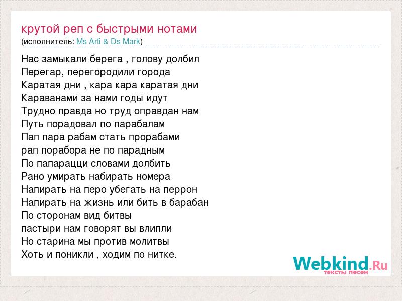 Нарисуй крутой текст песни. Нарисуй текст.