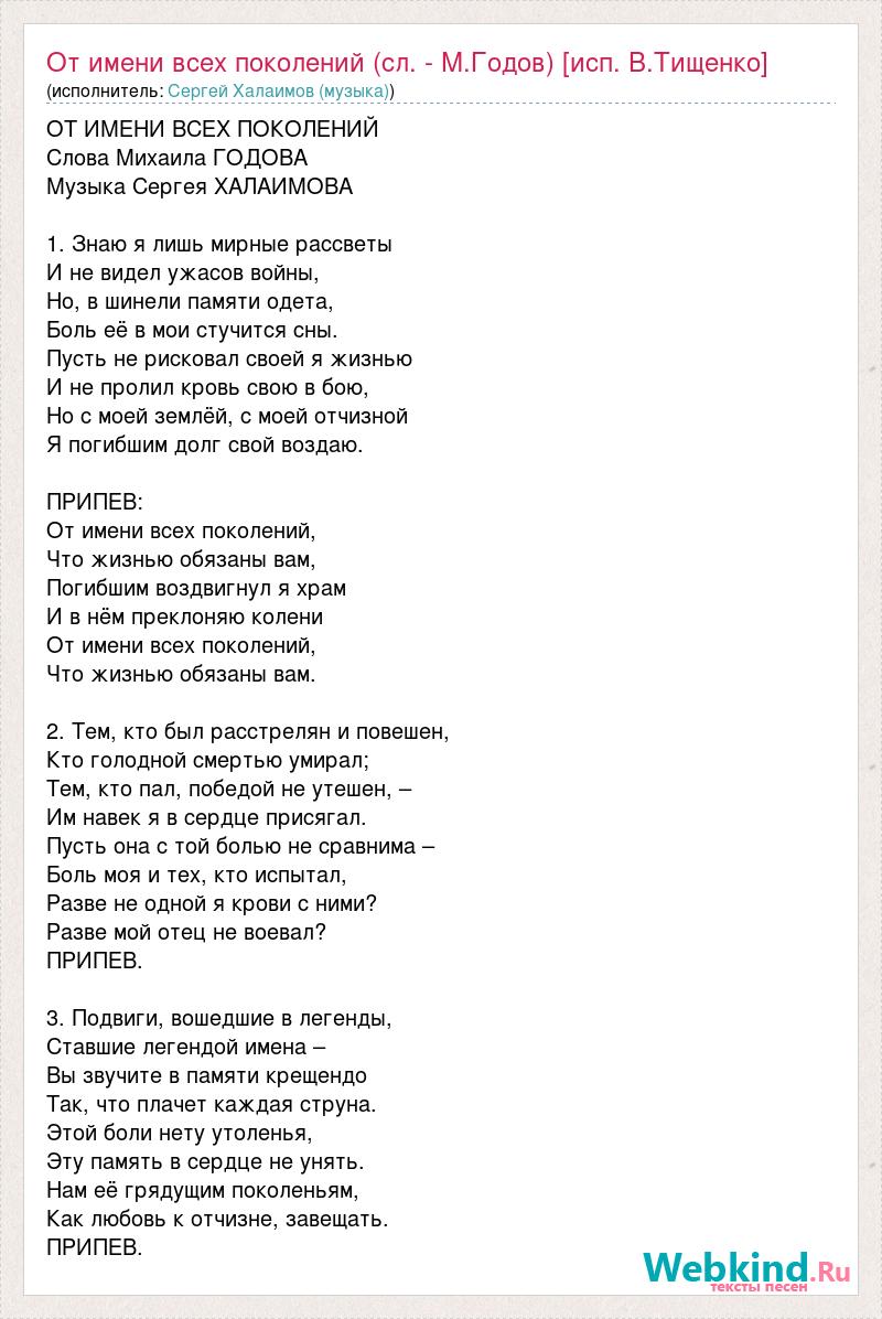 Стюардесса по имени аккорды. Долго в сумраке скитался песня. Песни по именам. Со мной вот что происходит текст. Текст песни фотография 9 на 12.