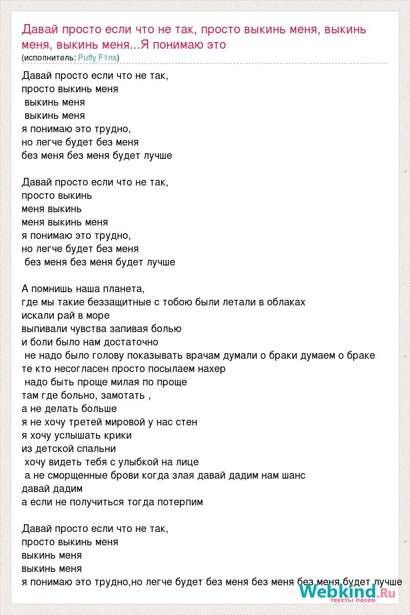 Скажи мне эти 3 слова что ты так давно хотела давай останемся