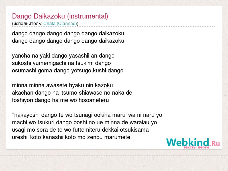 dango daikazoku instrumental