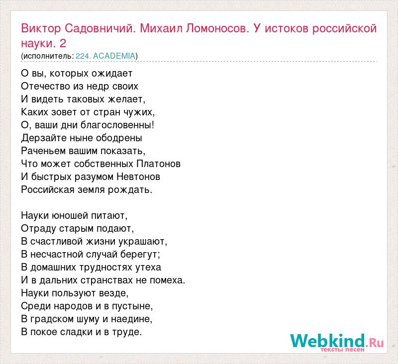 О вы которых ожидает отечество слушать. О вы которых ожидает Отечество от недр своих. О вы которых ожидает Отечество от недр. О вы которых ожидает Отечество от недр своих текст. О вы которых ожидает Отечество от недр своих слушать.