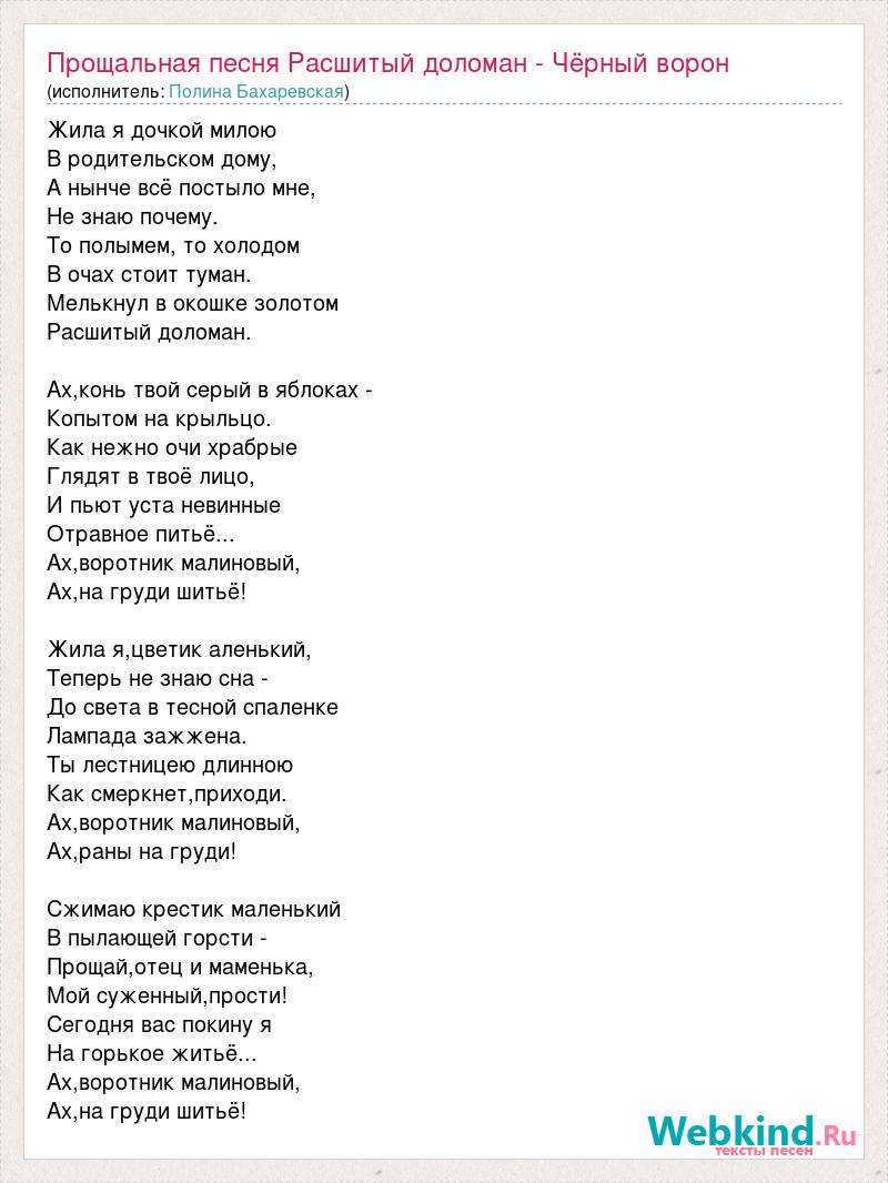 2 текст песни фото