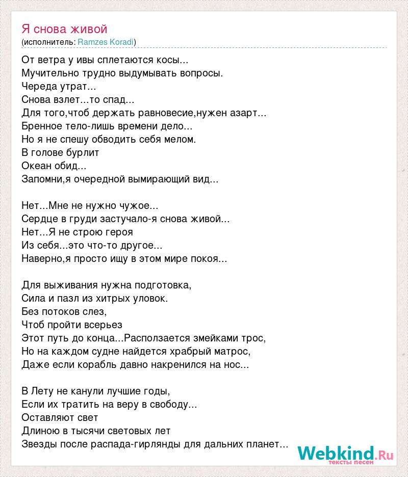 Текст песни я на своем вайбере где то летаю над облаками