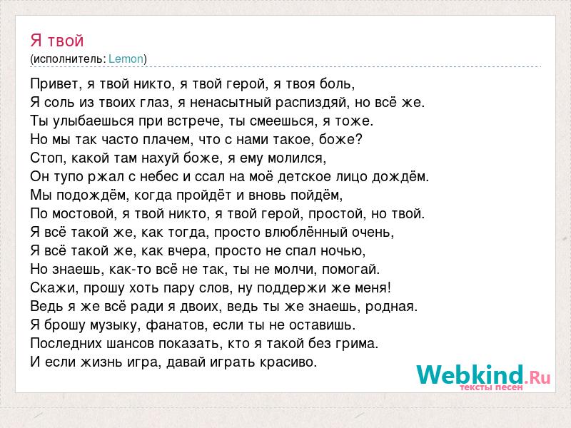 Песня я кучу лет бежал не замечая то что должен майнкрафт