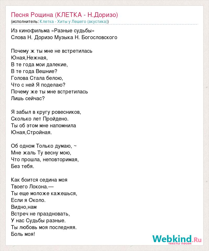 Лев Лещенко - Почему ты мне не встретилась (Старые песни о главном), аккорды, текст | hristinaanapa.ru