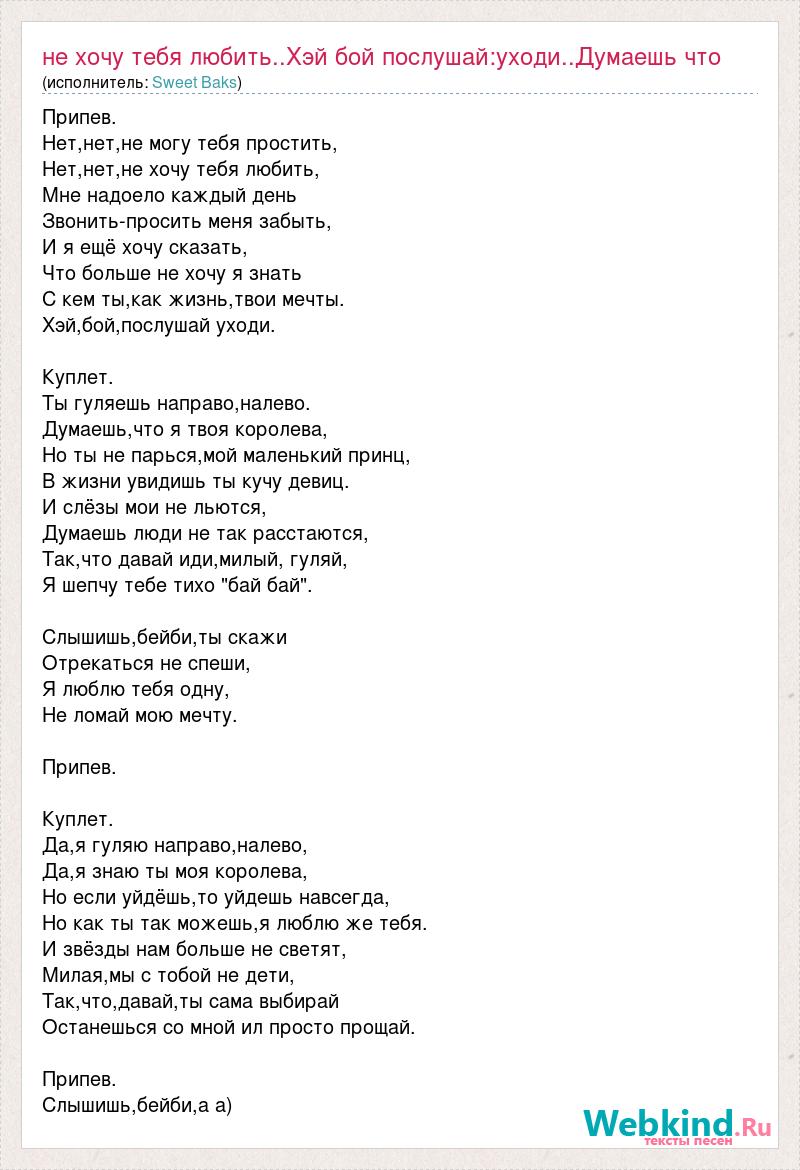 Песня я хочу чтоб ты стала моею женой голубоглазая светловолосая и как мама немного курносая