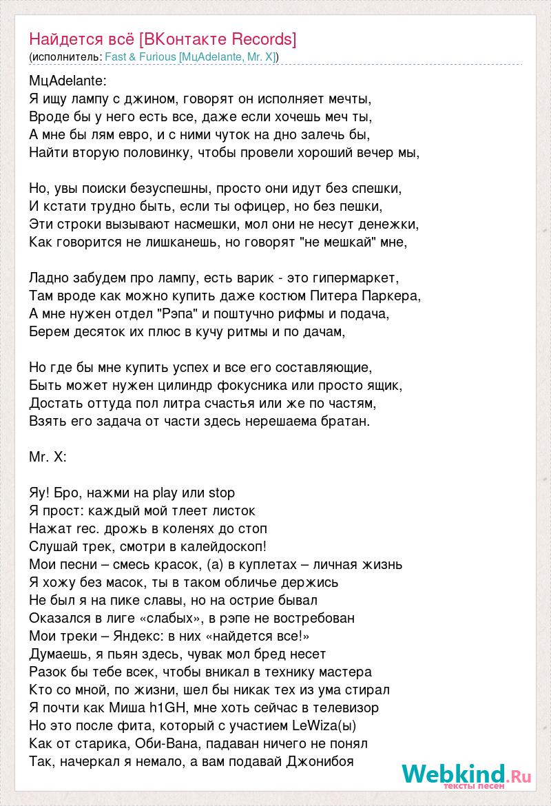 Текст песни захожу в вк чтобы увидеть твое фото