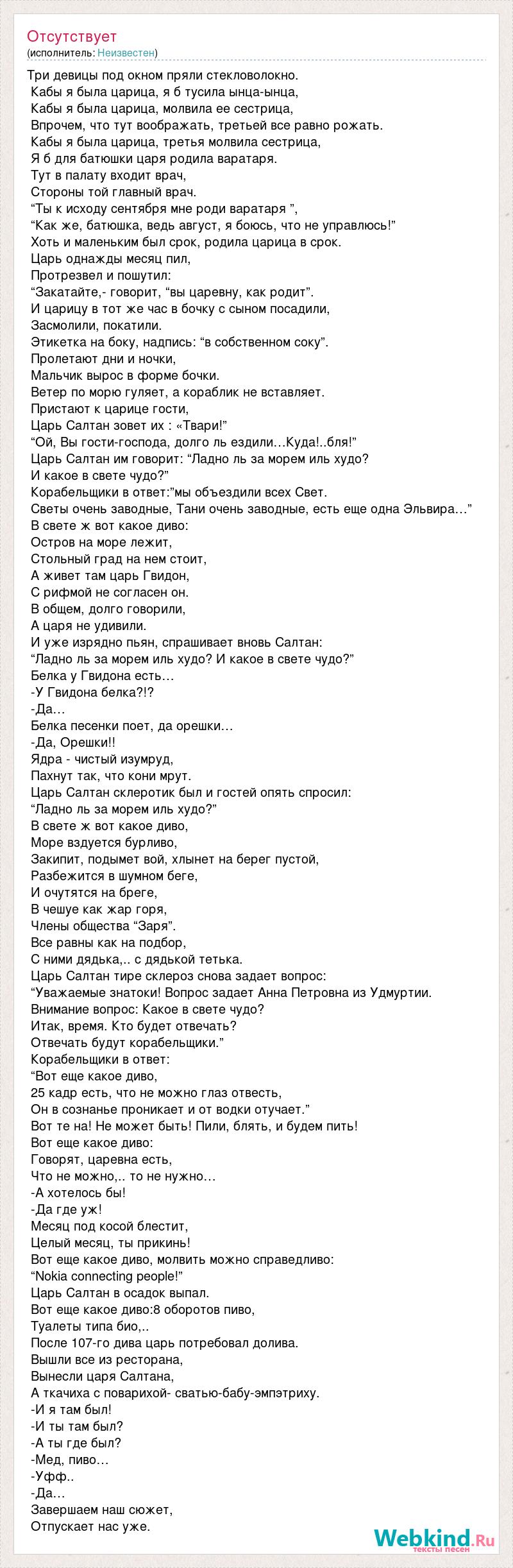 Три девицы под окном пряли стекловолокно