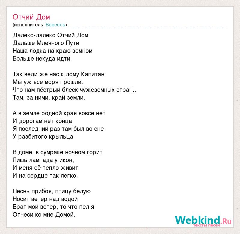 Мы входили не в один горящий дом песня