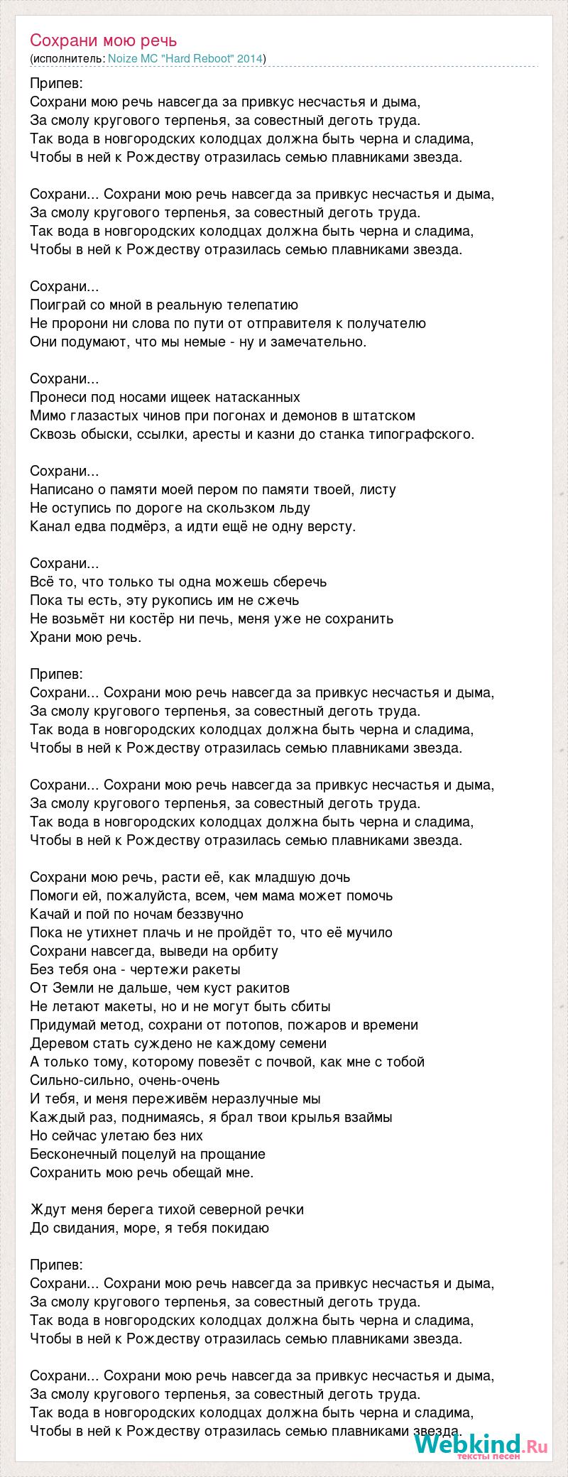 Как вода в новгородских колодцах должна быть черна и сладима