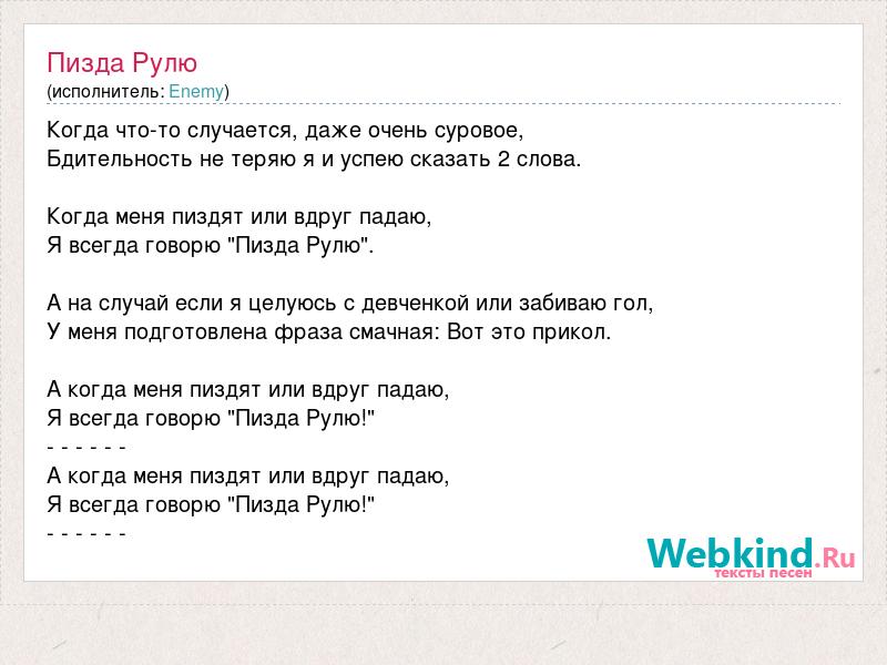 Картинка пизда рулю