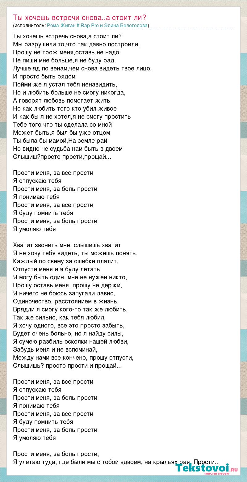 Песня ты хочешь со мной или хочешь на движ ну что же ты вся горишь