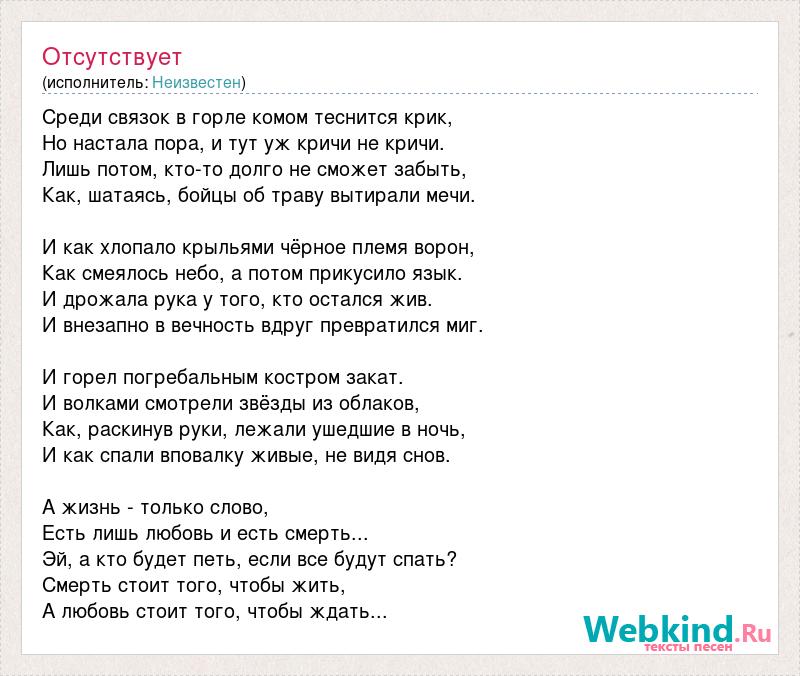 Железное горло звонка план ломоносова текст