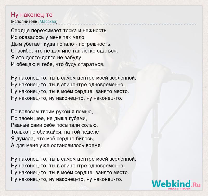 Ты как хочешь понимай если не летишь со мной то прощай текст