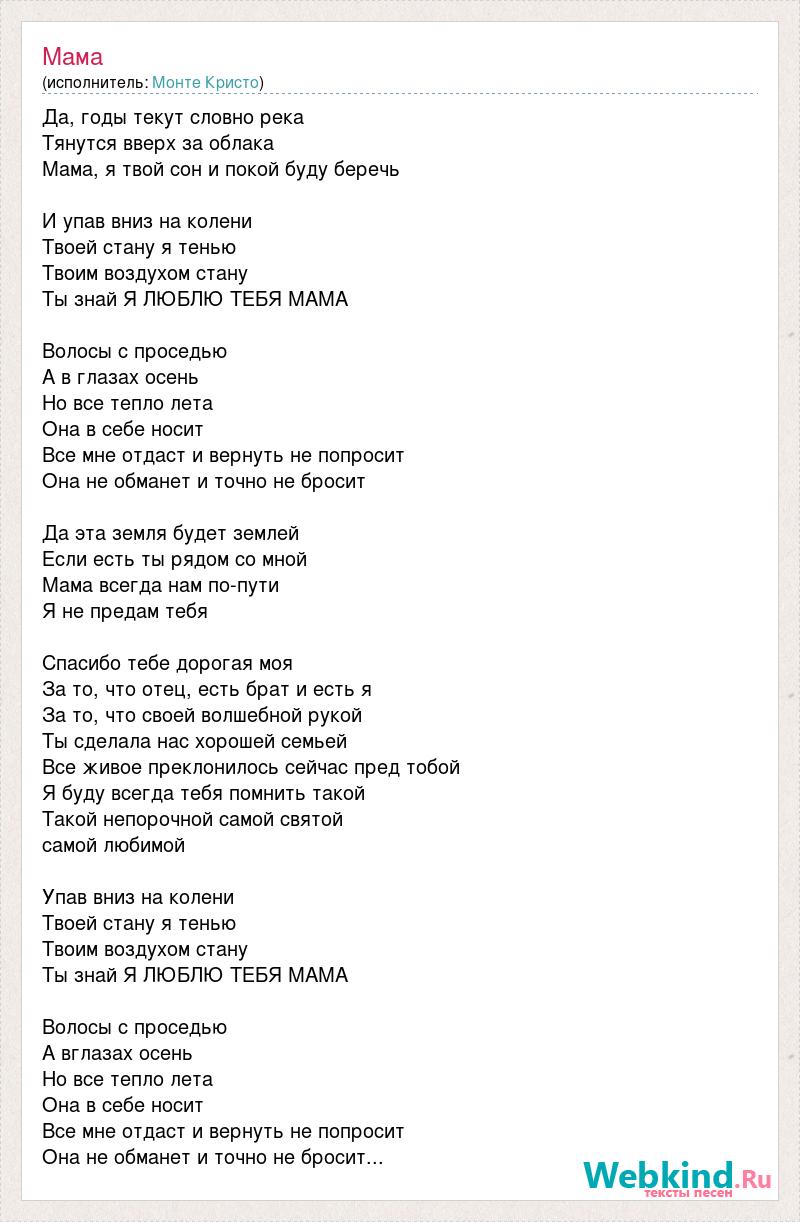 Мама, мама, что мы будем делать? - у меня нет зимнего пальта | Текст песни