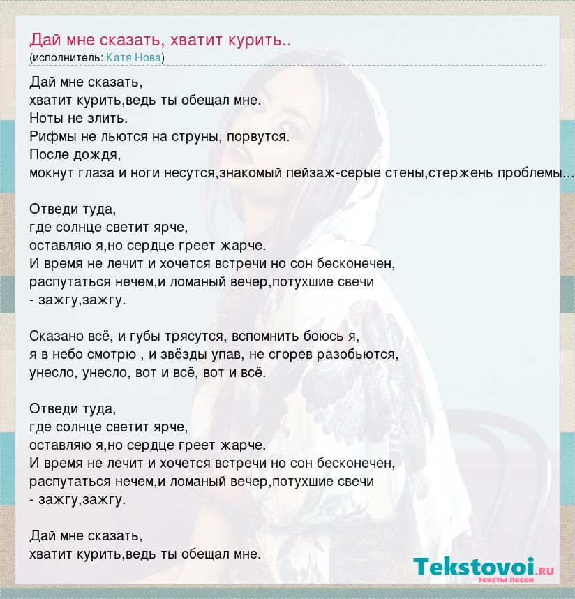 Солнце покурить текст