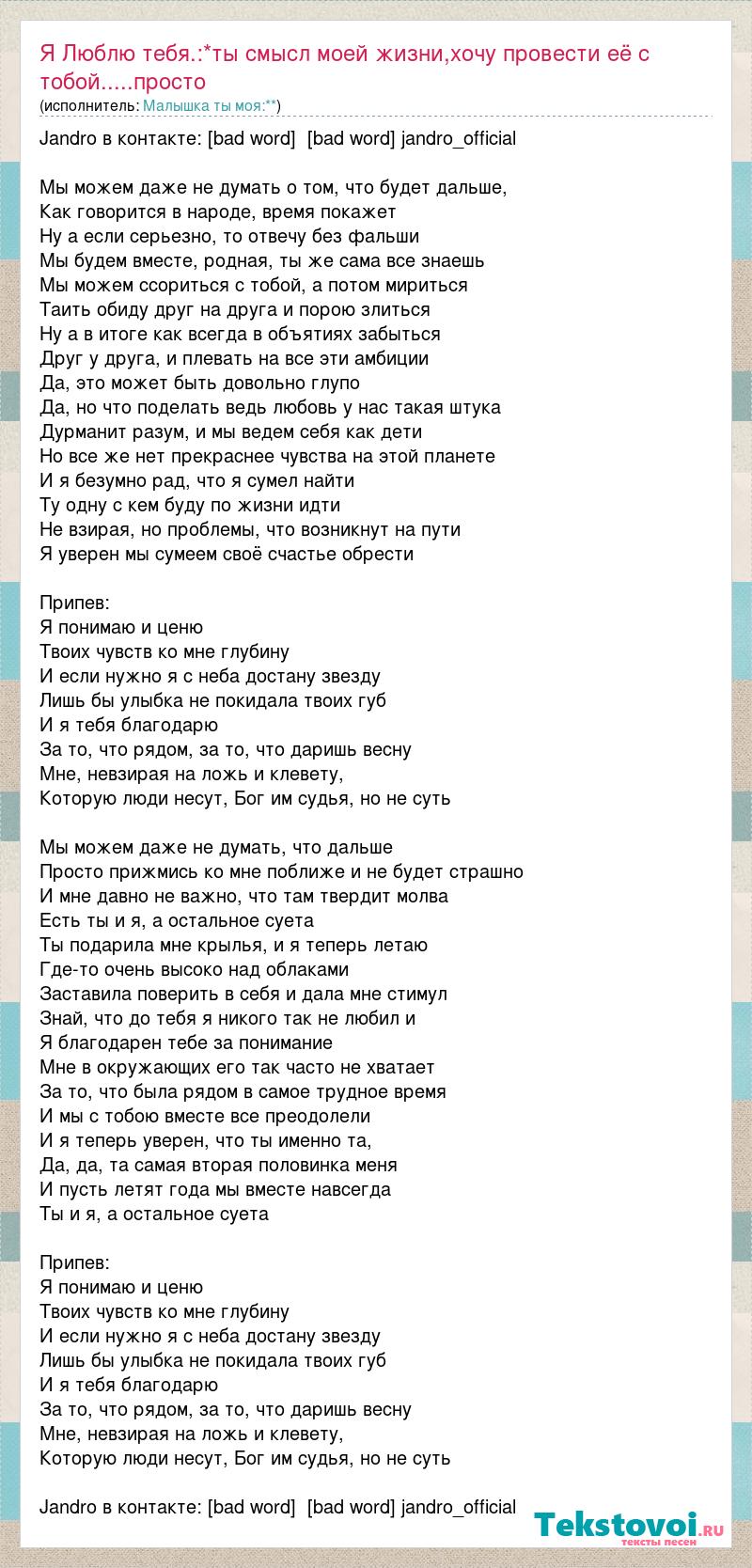 Текст песни я на своем вайбере где то летаю над облаками