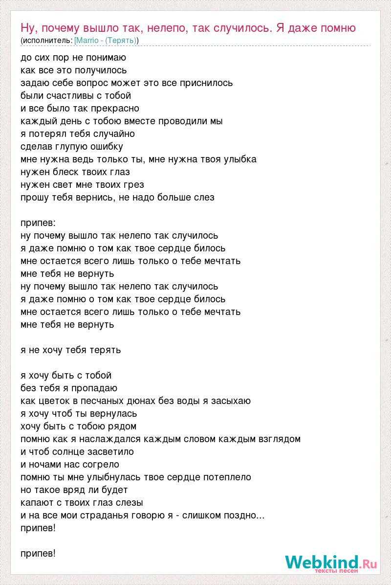 Раз вышло так что мы одни совсем одни на белом свете