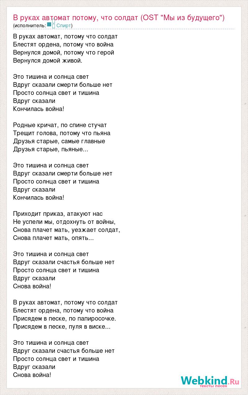 Cкачать ✅ мы из будущего ✅ в мп3 на телефон или ПК Слушать песню онлайн на Элманана