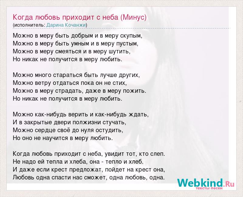 Мирные небеса минус