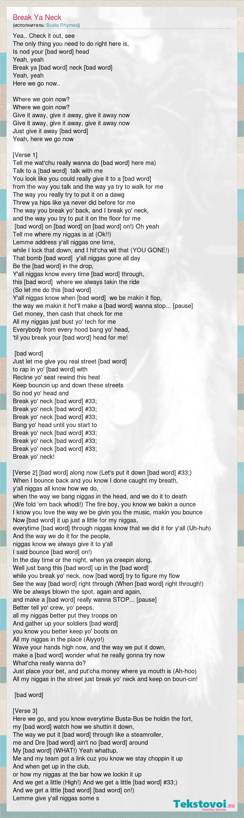 Текст песни Break Ya Neck, слова песни