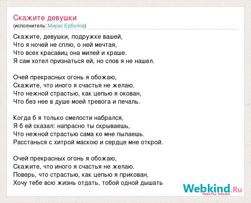 Текст песни кто сказал что