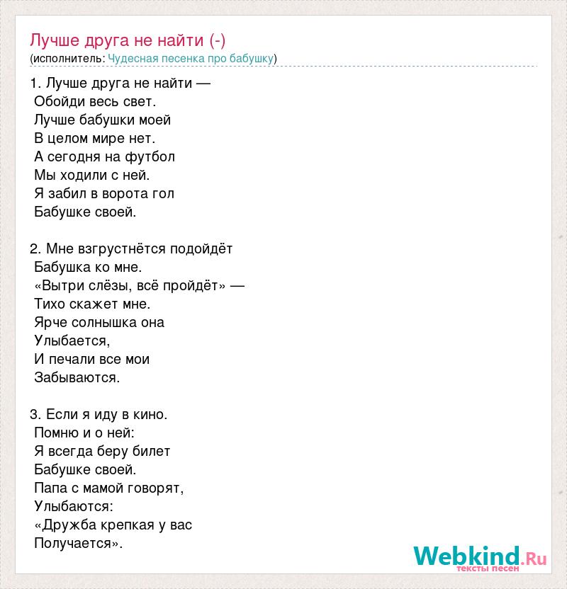 Песня замыкая круг слова. Крутые песни текст. Тексты популярных песен. Спокойные песни текст. Текст песни Замыкая круг.