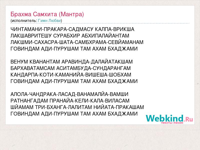 мантра спокойствия. мантра дня сегодня. мантра любви текст. мантра любви и нежности текст. мантра любви текст.