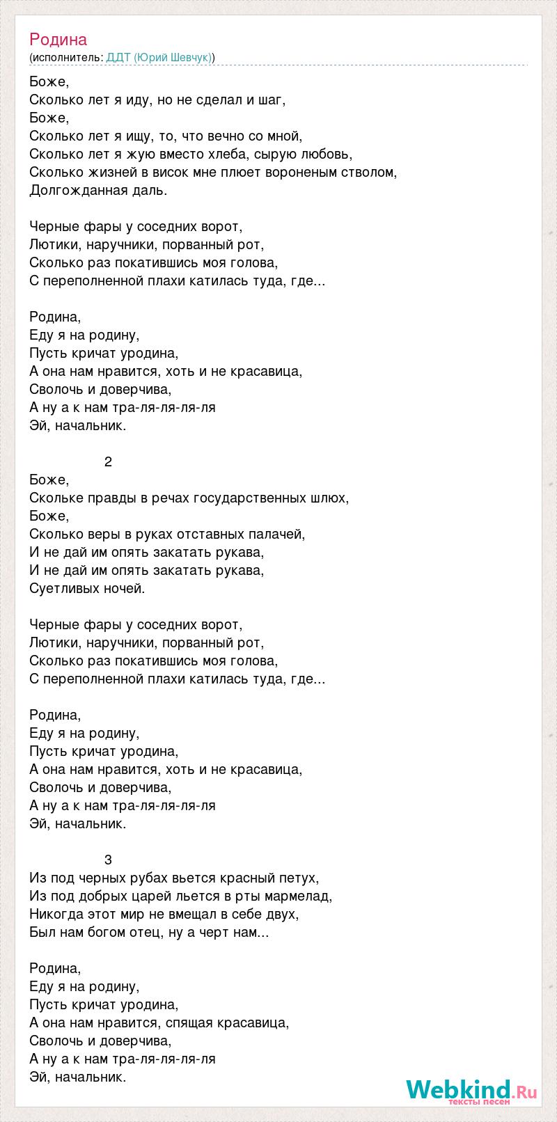 Песня у нас родина одна мы страна и если в дом пришла беда как всегда