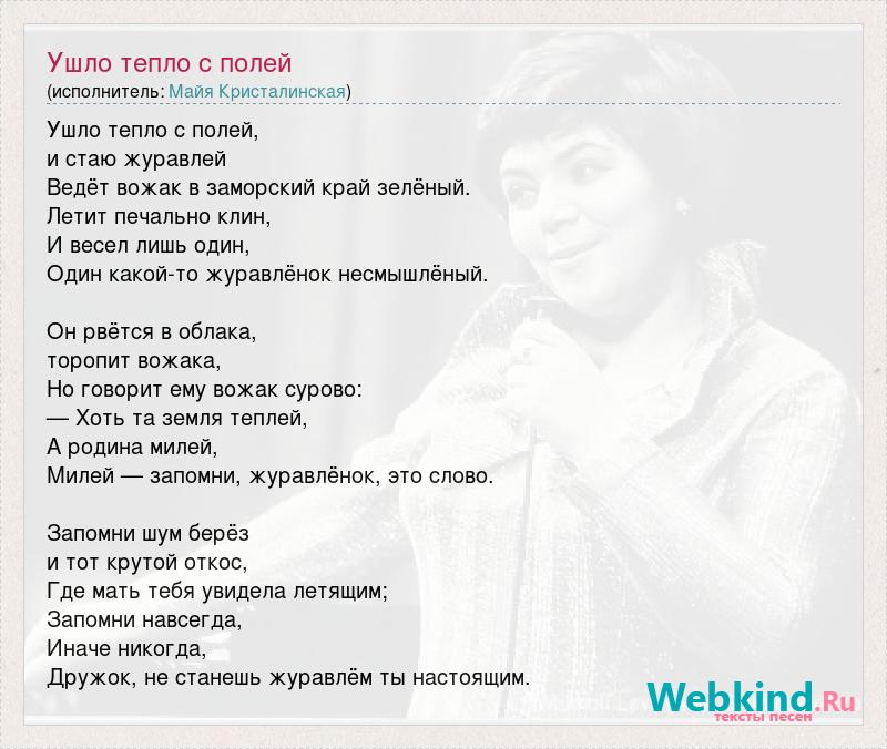 Ну вот и дома и так знакомо пахнет из комнаты домашнее тепло текст