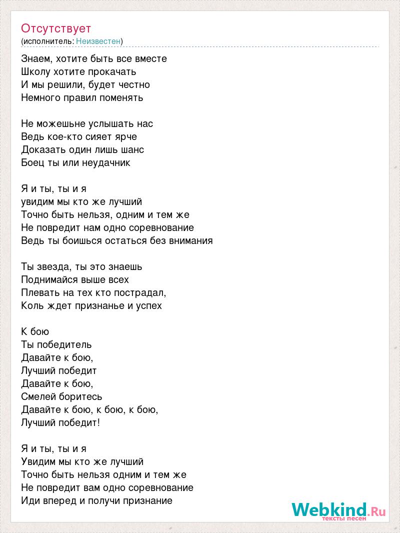 Устрой песню. Текст песни сирена. Песня в столовой. Текст песни пони девочек катает. Текст песен из девочек из Эквестрии.