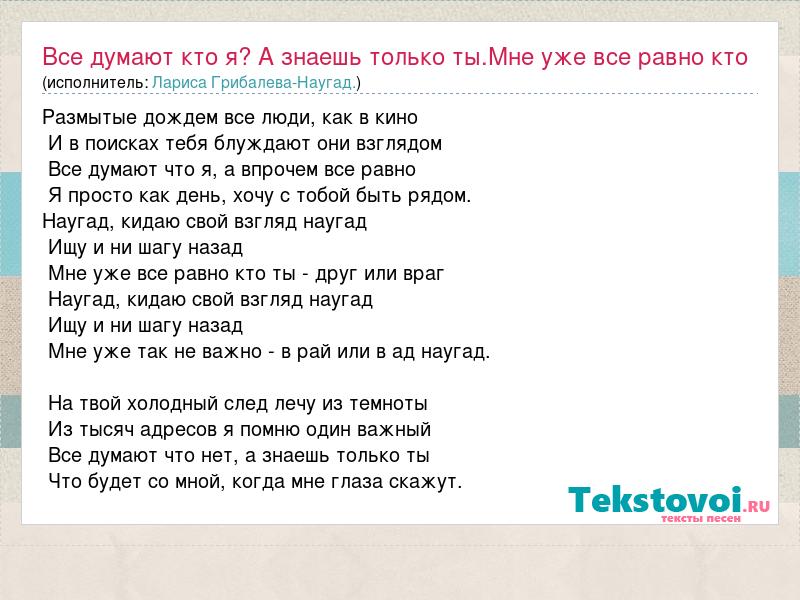 Поступай как знаешь поступай как хочешь только мне спокойней без тебя