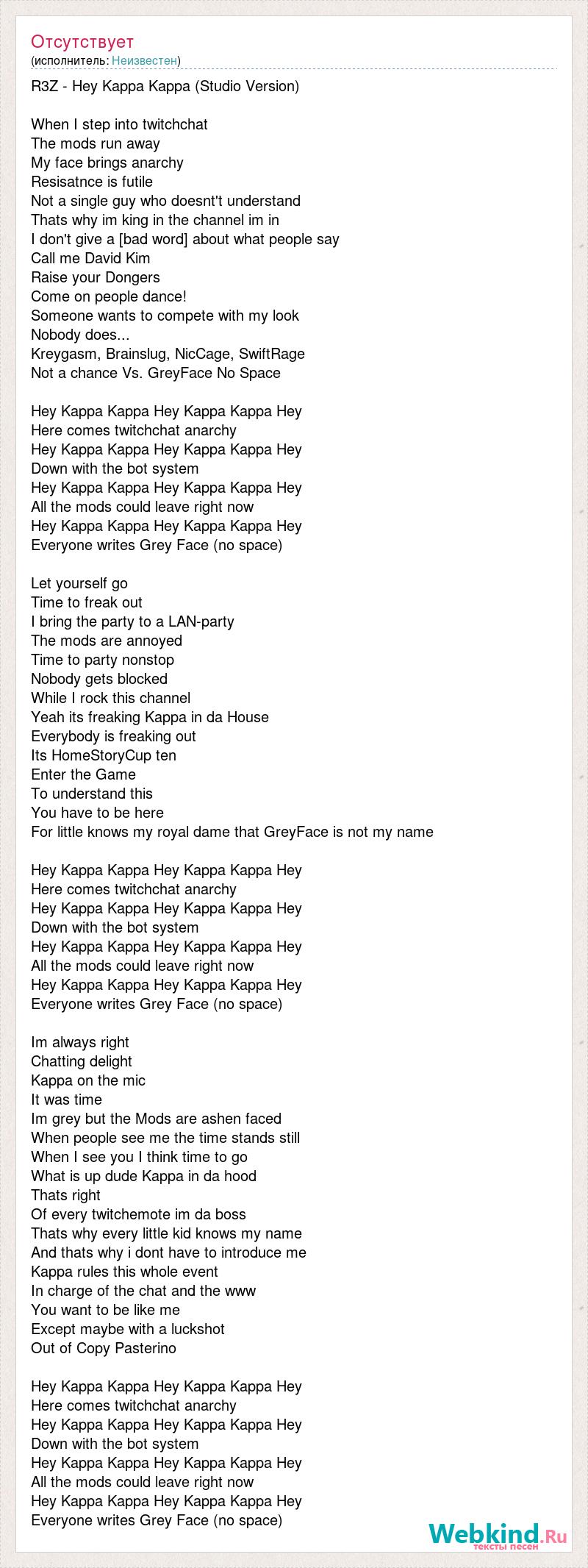 vogel verhaal breken Текст песни R3Z - Hey Kappa Kappa (Studio Version), слова песни
