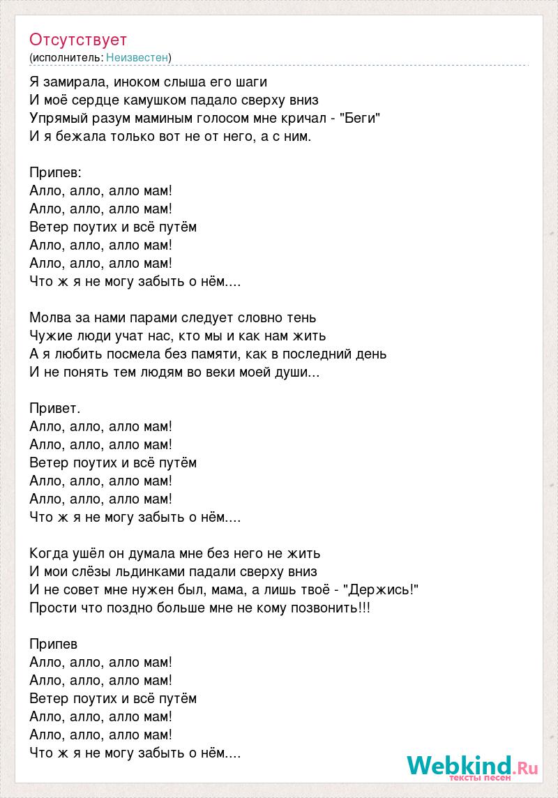 Песенка замри. ВИА гра Алло мам. Тексты песен виагра виагра. Виагра песни текст. Виагра Алло мам альбом.