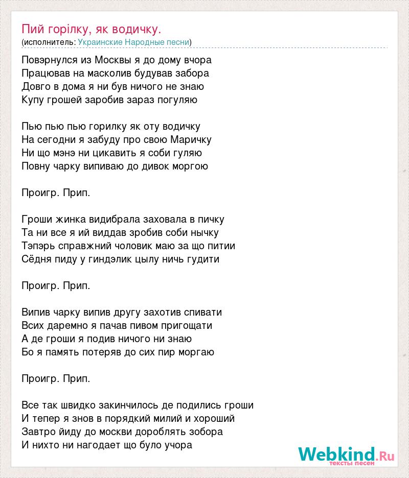 Так не годится текст. Твои слова водица так не годится бузова. Так не годится текст. Док слово?. Не всякая водица для питья годится.