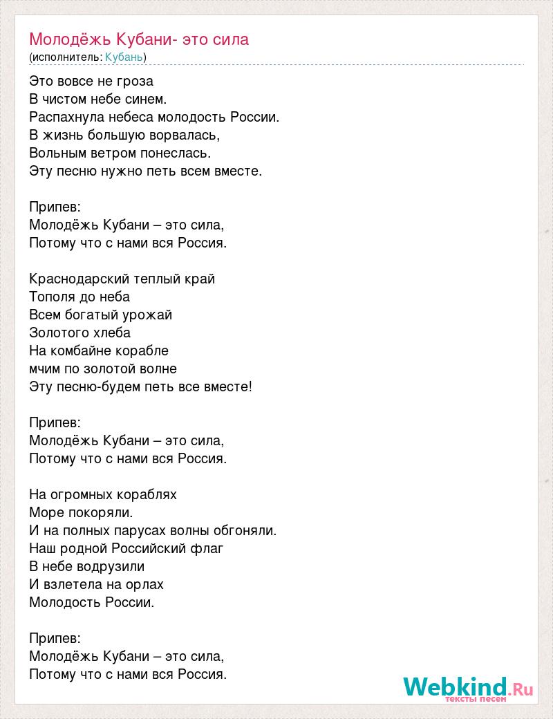 Подарок текст песни молодой платон