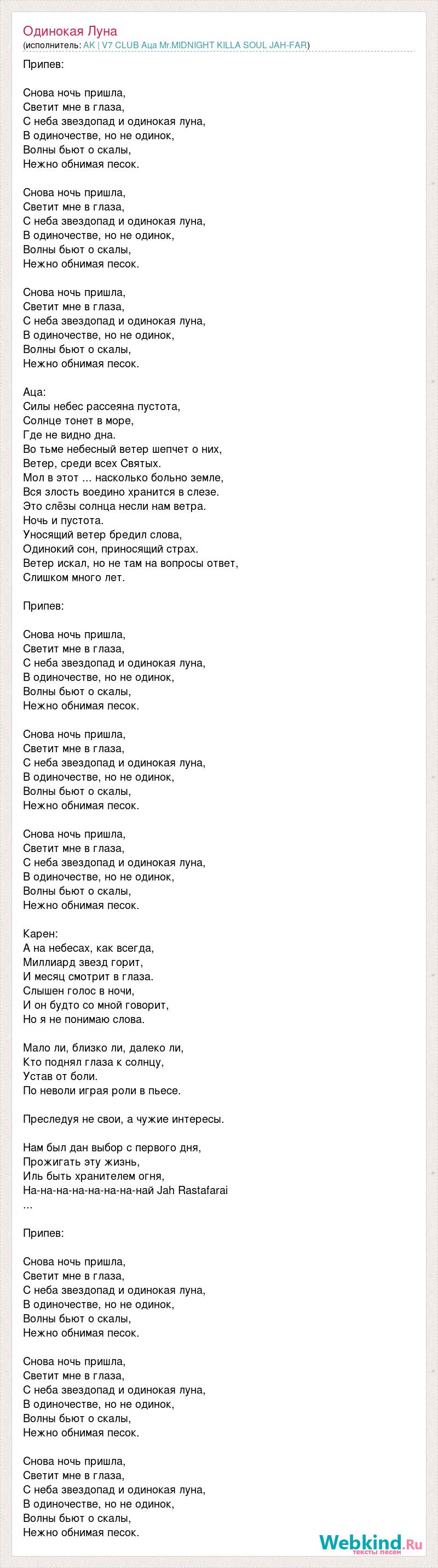 Ночью слышится соловьиное пение в туманном небе светит одинокая луна схема предложения