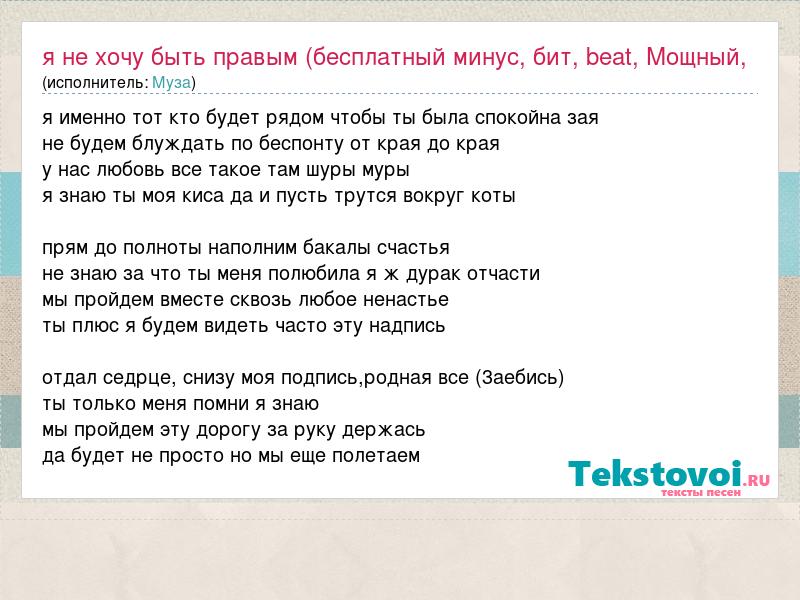 Песня я не хочу чтоб ты плакала я не хочу твоих слез