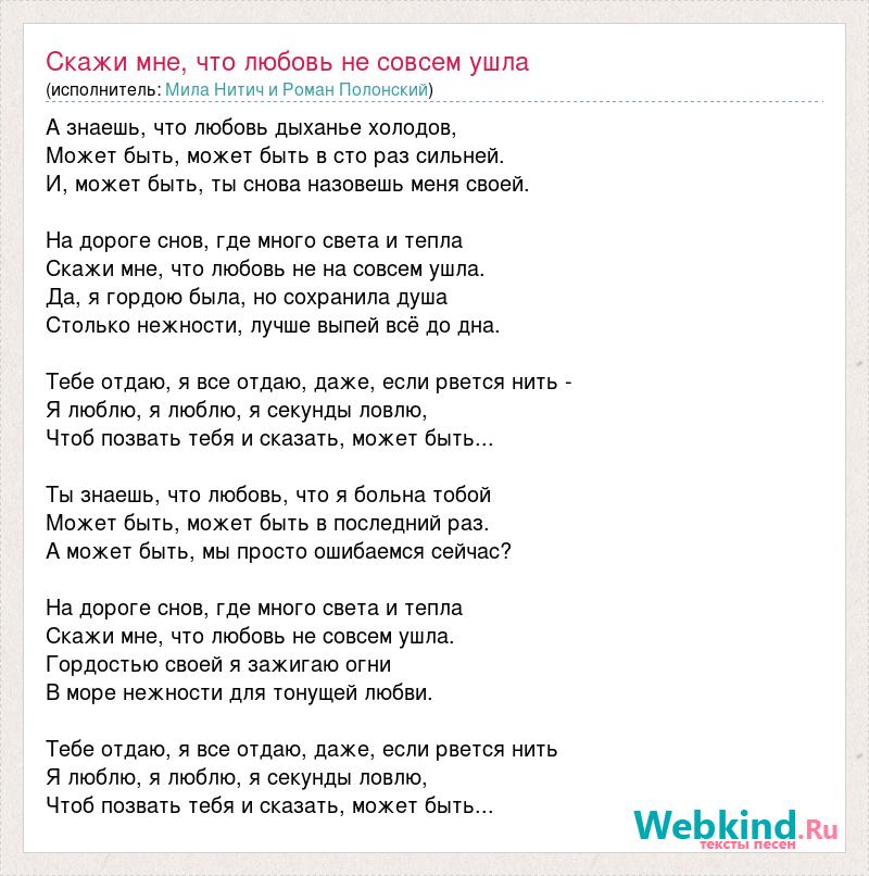 Скажи мне эти 3 слова что ты так давно хотела давай останемся