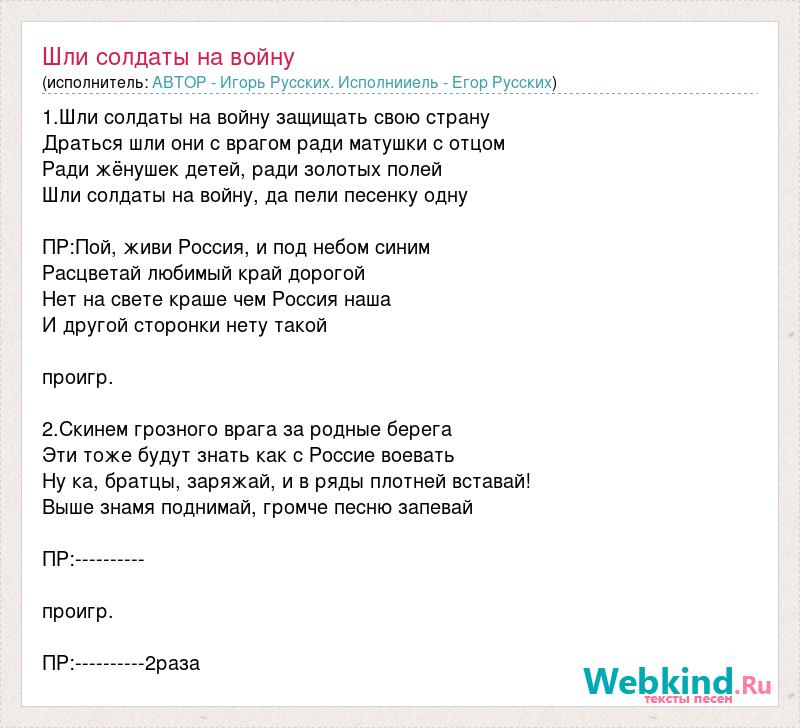 Текст песни шел солдат домой