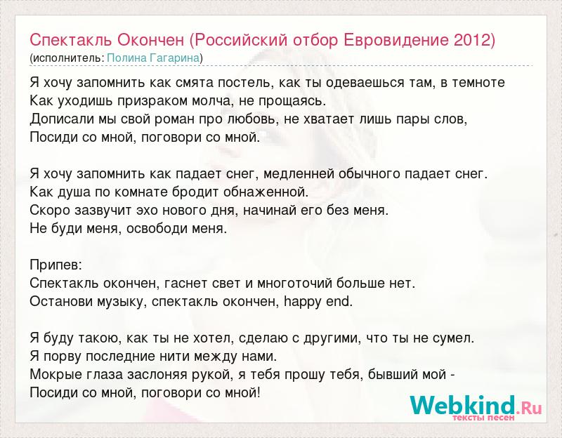 Там где окончен спектакль реальная начинается жизнь текст