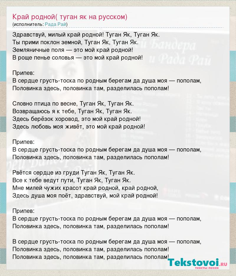 Песни перевод на татарский язык