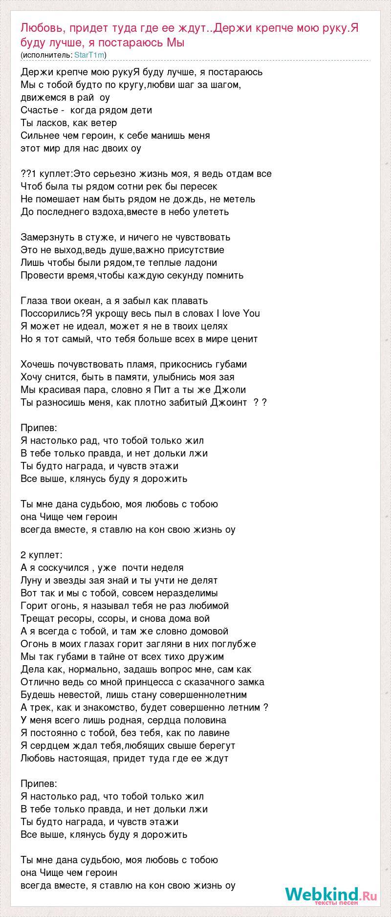 Просто держи меня за руку я с тобой тут по тонкому льду кто поет